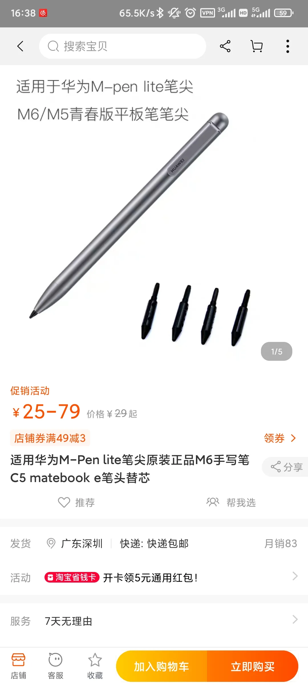 Screenshot_2021-06-09-16-38-45-930_com.taobao.taobao.jpg Screenshot_2021-06-09-16-38-45-930_com.taobao.taobao.jpg