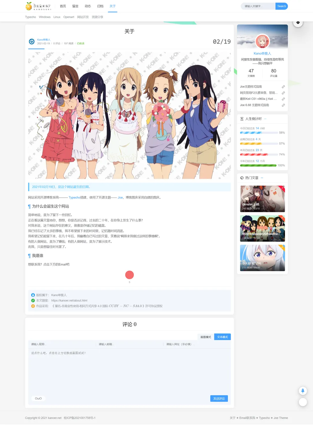 关于那个网站