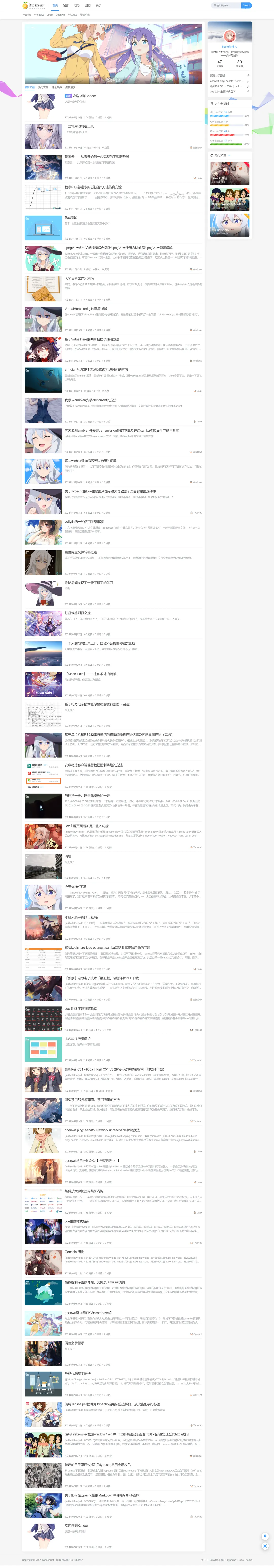 网站文章