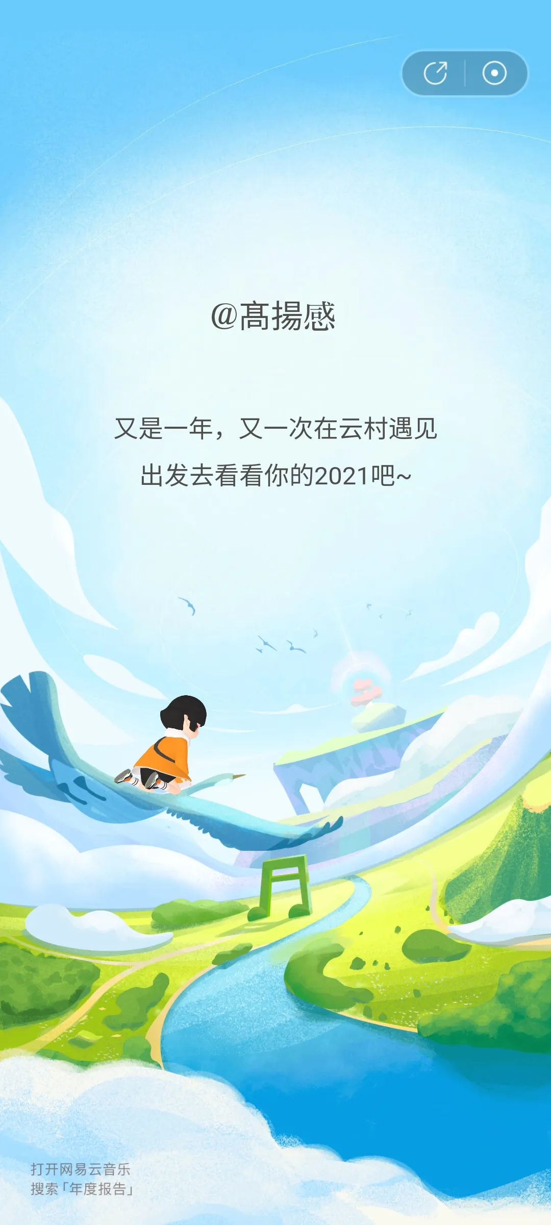Screenshot_2021-12-27-21-38-26-340_com.netease.cloudmusic.jpg Screenshot_2021-12-27-21-38-26-340_com.netease.cloudmusic.jpg