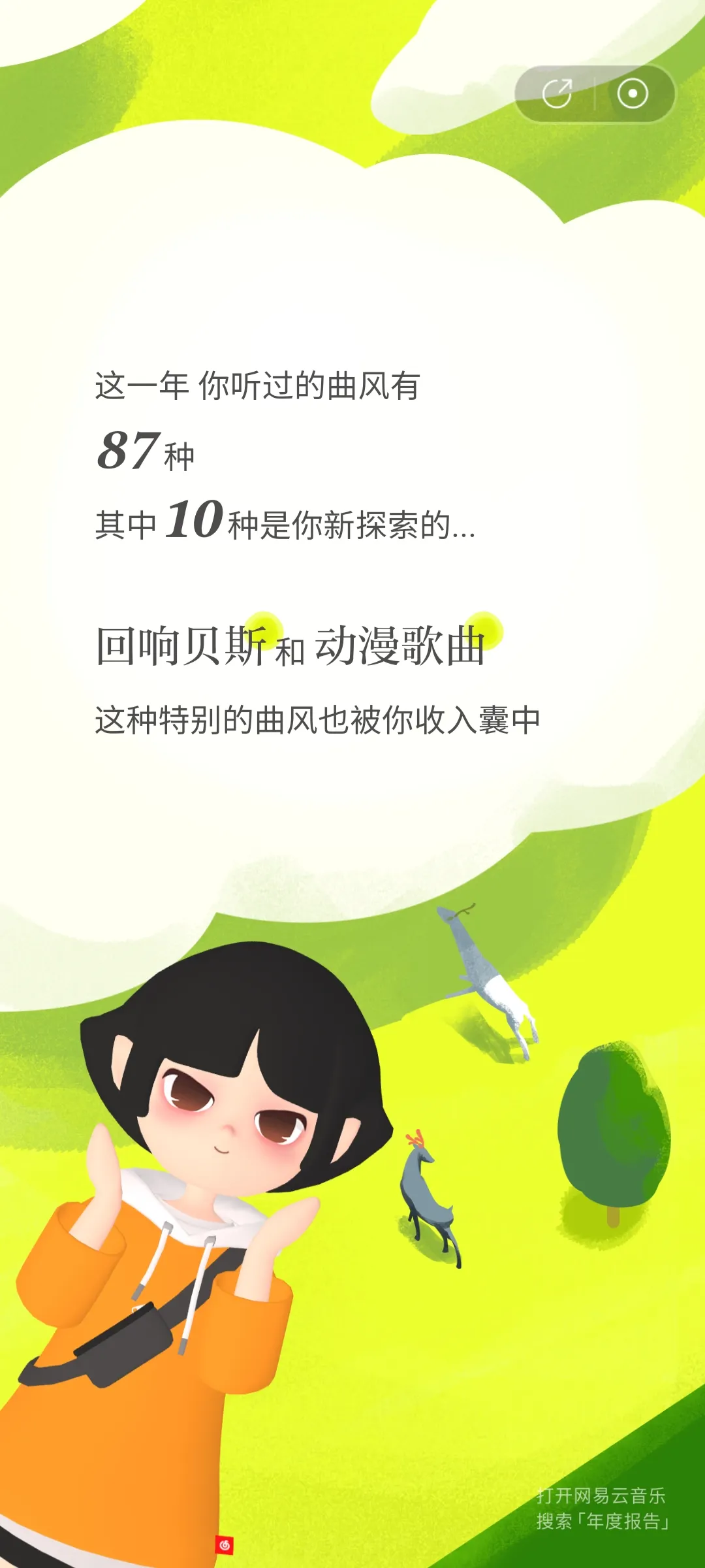 Screenshot_2021-12-27-21-39-03-991_com.netease.cloudmusic.jpg Screenshot_2021-12-27-21-39-03-991_com.netease.cloudmusic.jpg