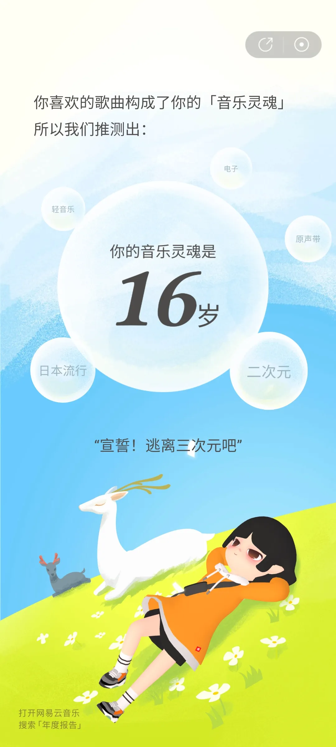 Screenshot_2021-12-27-21-39-27-142_com.netease.cloudmusic.jpg Screenshot_2021-12-27-21-39-27-142_com.netease.cloudmusic.jpg