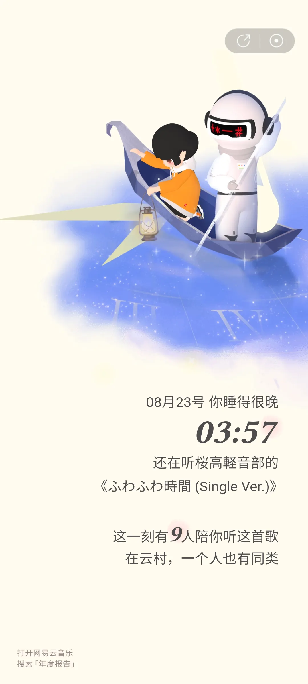 Screenshot_2021-12-27-21-44-38-497_com.netease.cloudmusic.jpg Screenshot_2021-12-27-21-44-38-497_com.netease.cloudmusic.jpg