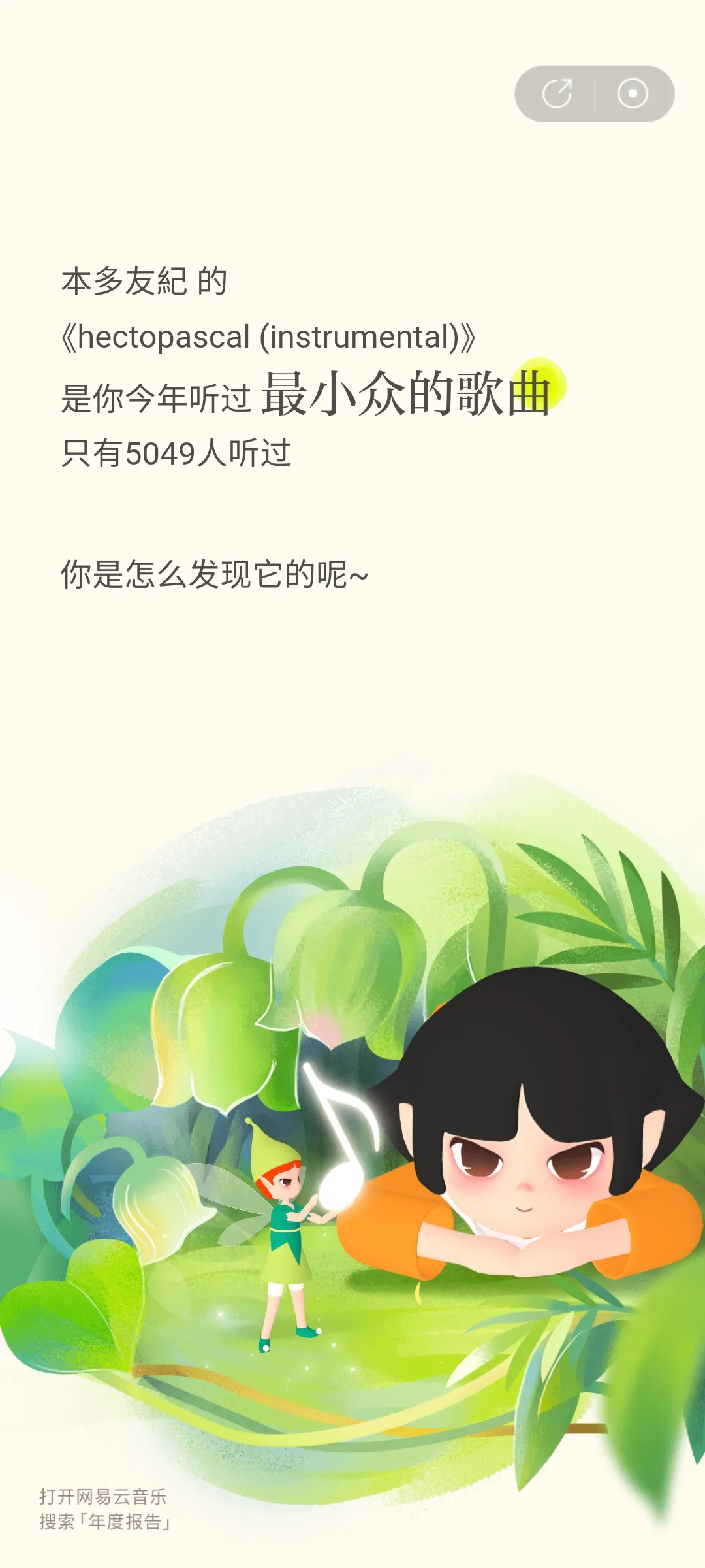 Screenshot_2021-12-27-21-44-56-272_com.netease.cloudmusic.jpg Screenshot_2021-12-27-21-44-56-272_com.netease.cloudmusic.jpg