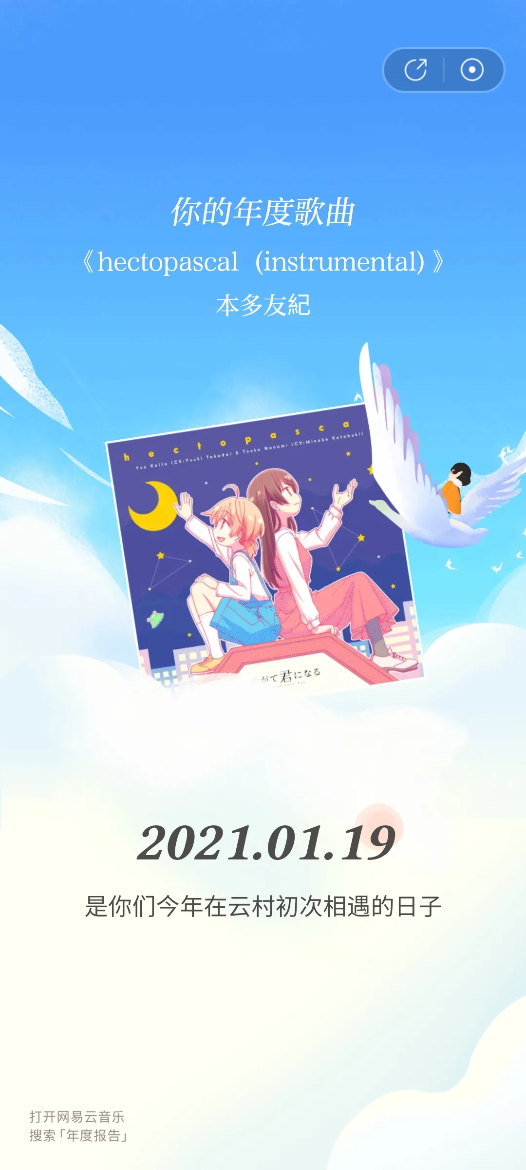 Screenshot_2021-12-27-21-45-16-125_com.netease.cloudmusic.jpg Screenshot_2021-12-27-21-45-16-125_com.netease.cloudmusic.jpg
