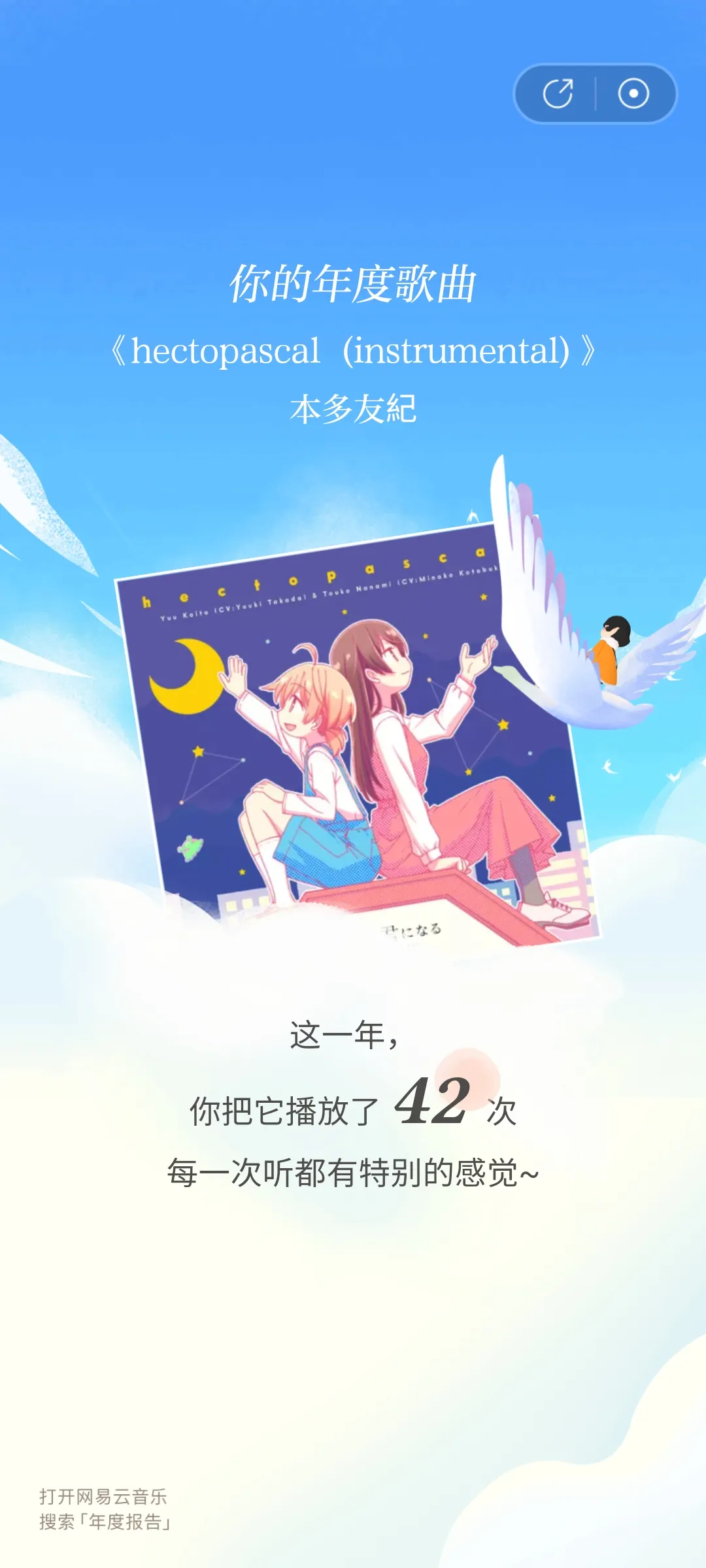 Screenshot_2021-12-27-21-45-23-407_com.netease.cloudmusic.jpg Screenshot_2021-12-27-21-45-23-407_com.netease.cloudmusic.jpg