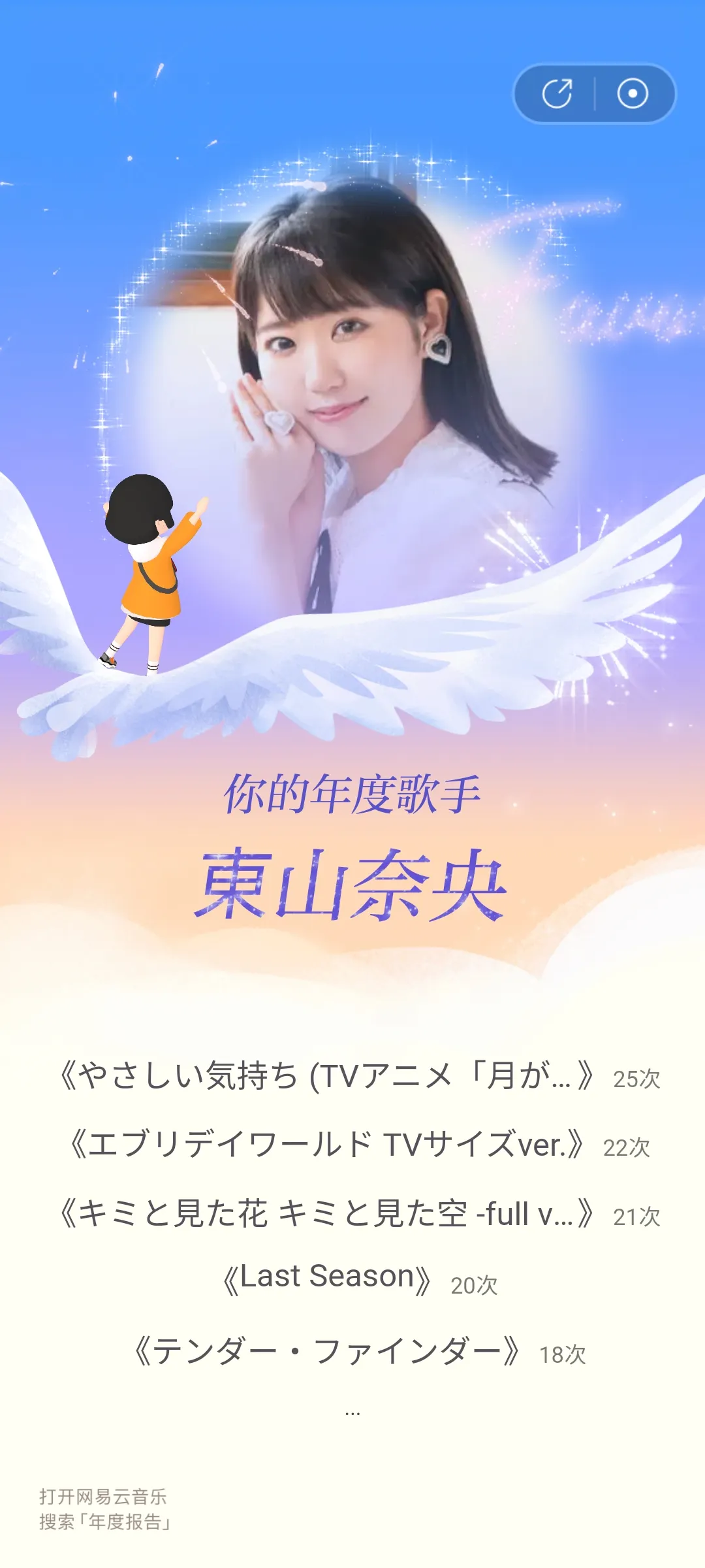 Screenshot_2021-12-27-21-45-52-492_com.netease.cloudmusic.jpg Screenshot_2021-12-27-21-45-52-492_com.netease.cloudmusic.jpg