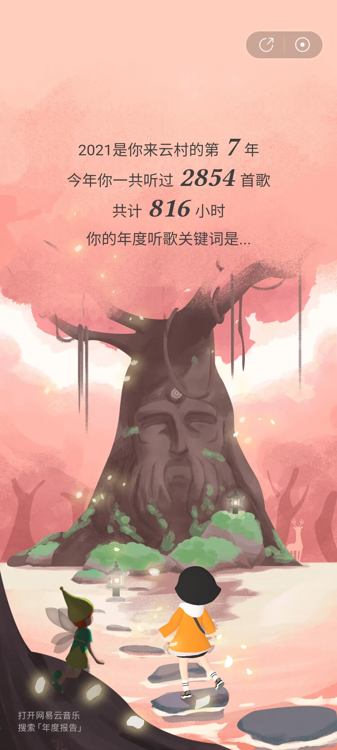Screenshot_2021-12-27-21-46-02-227_com.netease.cloudmusic.jpg Screenshot_2021-12-27-21-46-02-227_com.netease.cloudmusic.jpg
