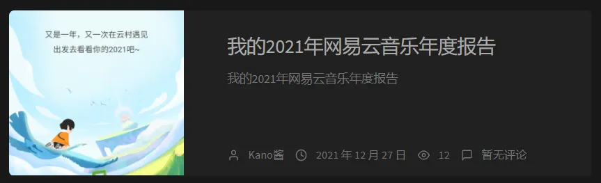 修改后的摘要视图