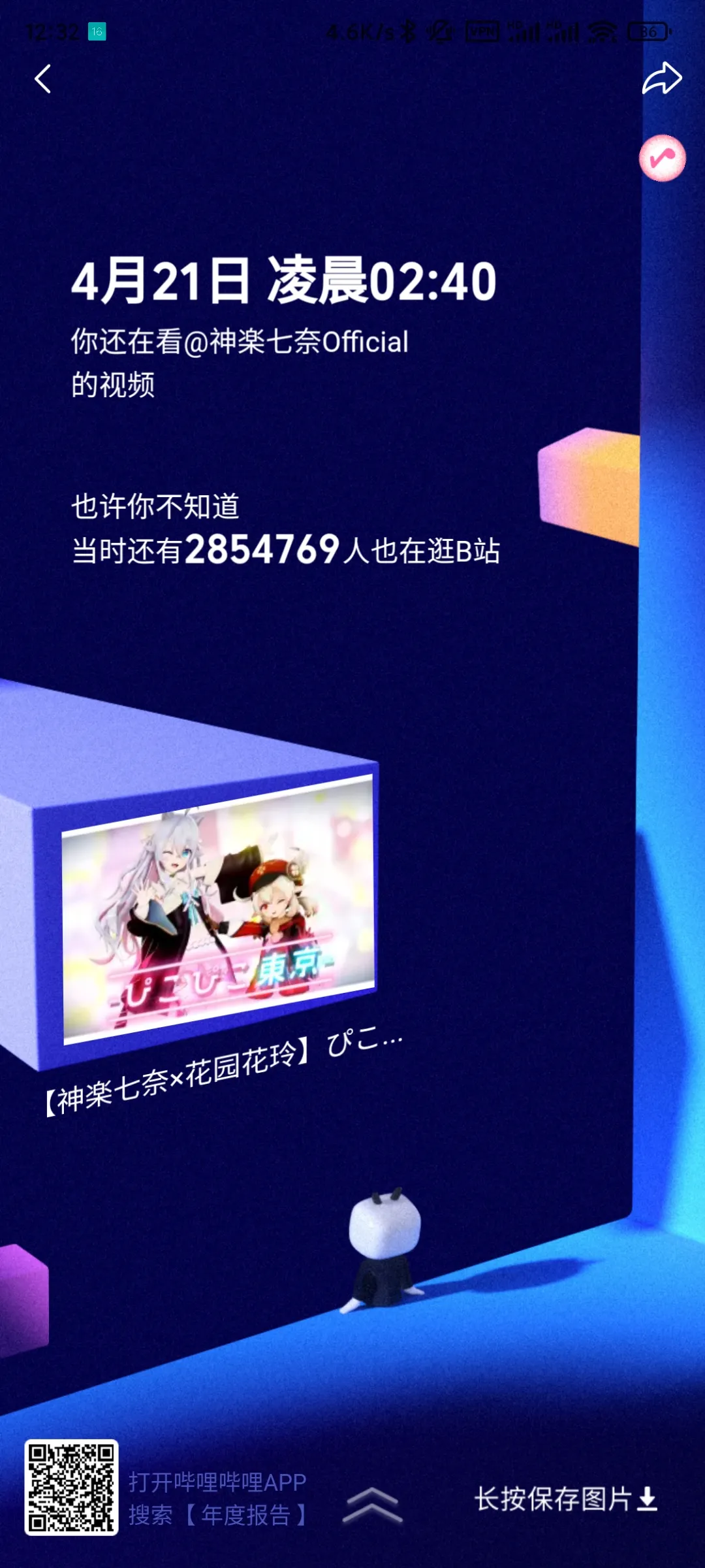 Screenshot_2022-01-01-12-32-13-895_tv.danmaku.bili.jpg Screenshot_2022-01-01-12-32-13-895_tv.danmaku.bili.jpg