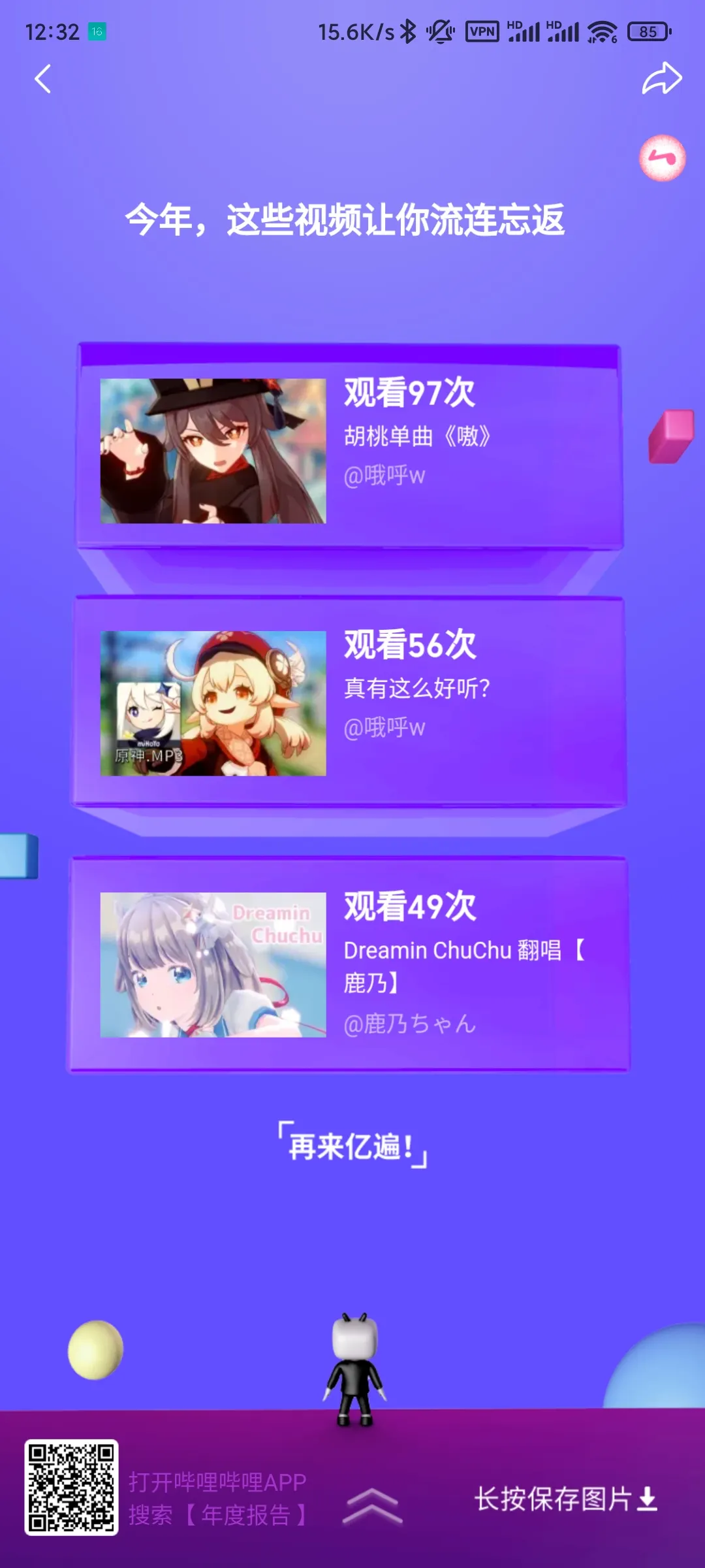 Screenshot_2022-01-01-12-32-44-410_tv.danmaku.bili.jpg Screenshot_2022-01-01-12-32-44-410_tv.danmaku.bili.jpg