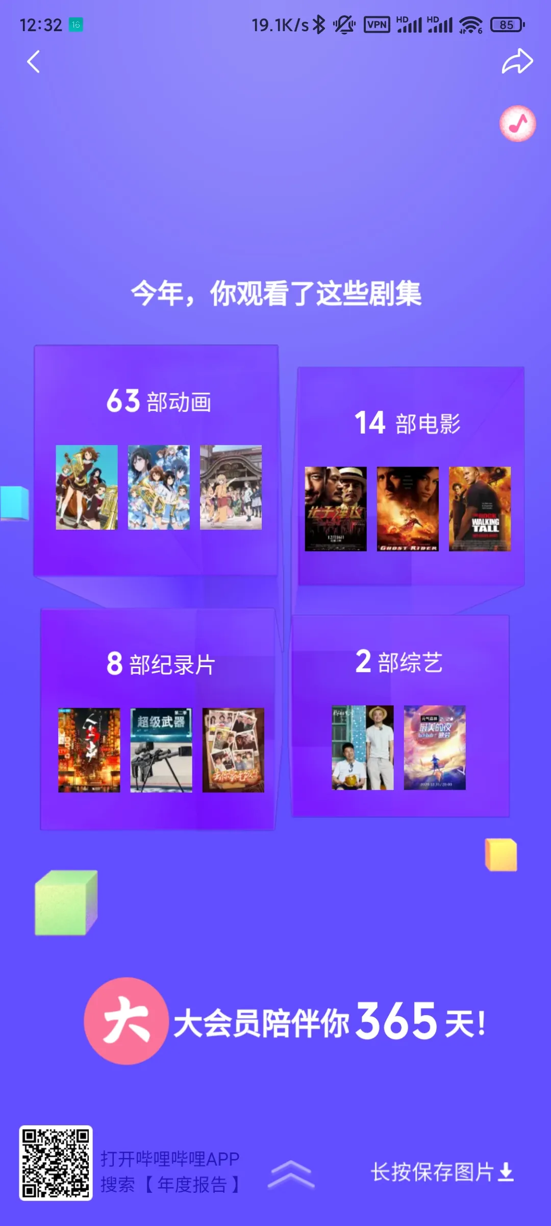 Screenshot_2022-01-01-12-32-51-150_tv.danmaku.bili.jpg Screenshot_2022-01-01-12-32-51-150_tv.danmaku.bili.jpg