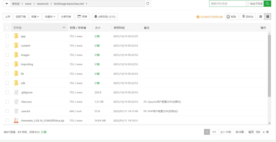 上传Chevereto程序后解压到站点根目录