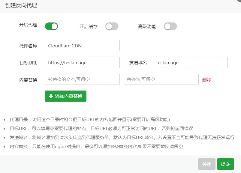 反向代理
