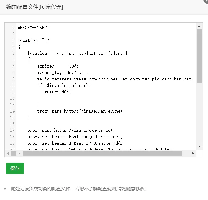 配置示例