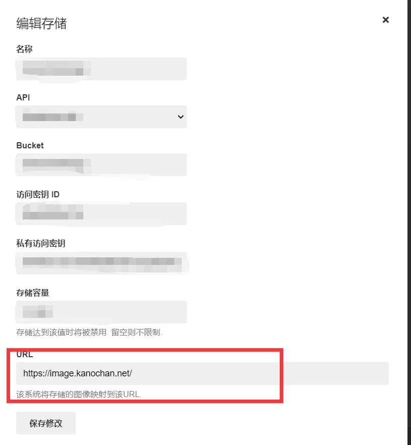 修改url