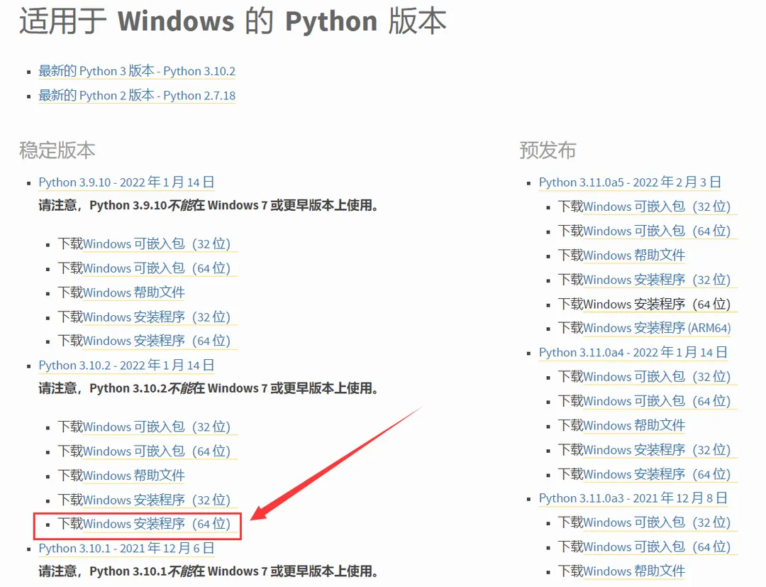 下载python