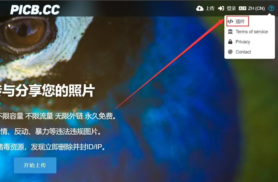 点击插件