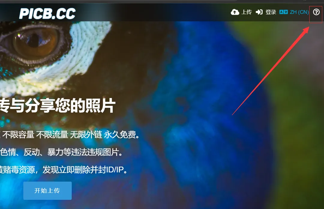 点击图示的问号