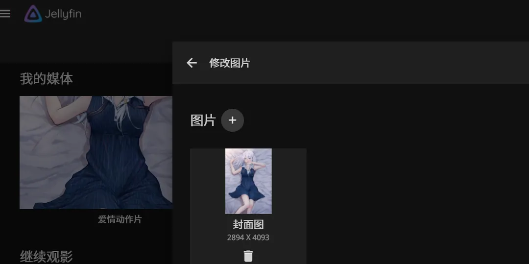 重新添加图片 重新添加图片