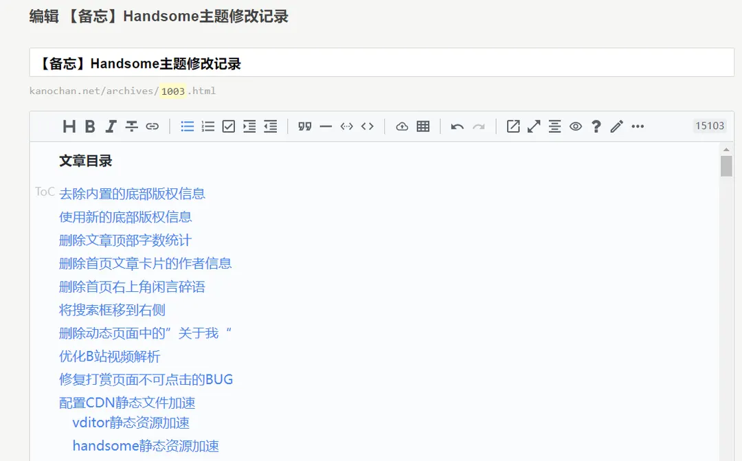 i后台toc目录示意 i后台toc目录示意