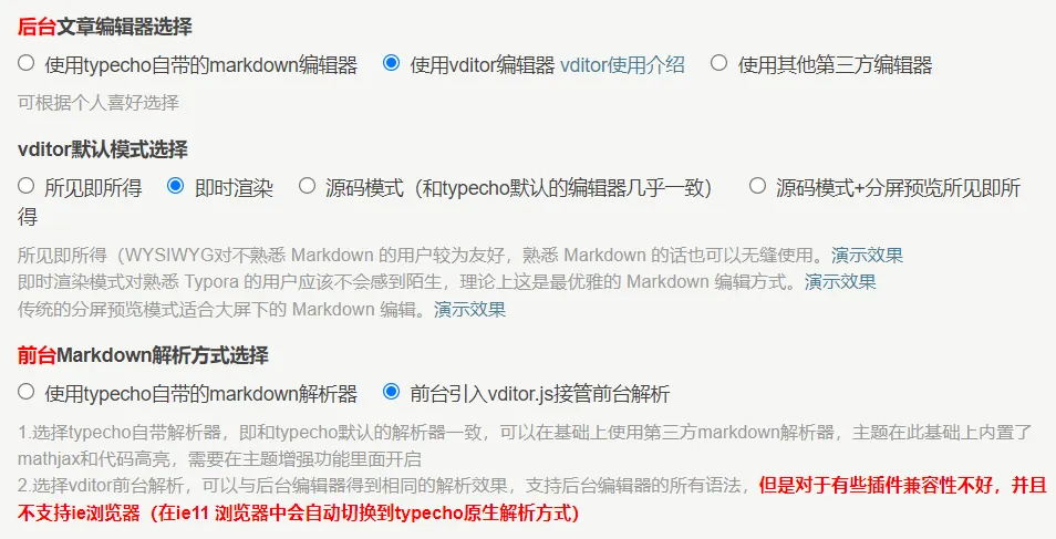 插件设置 插件设置
