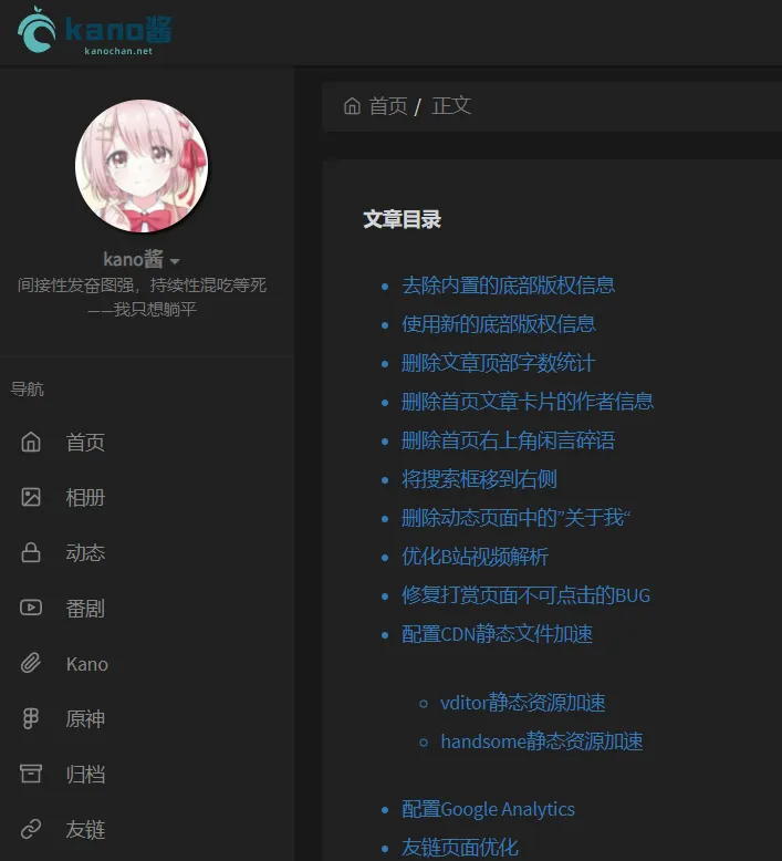 目录文字颜色效果 目录文字颜色效果